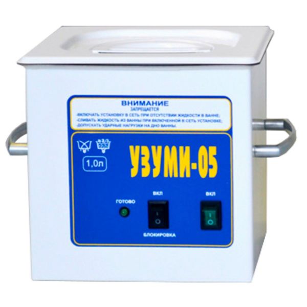 Трима УЗУМИ-0,5